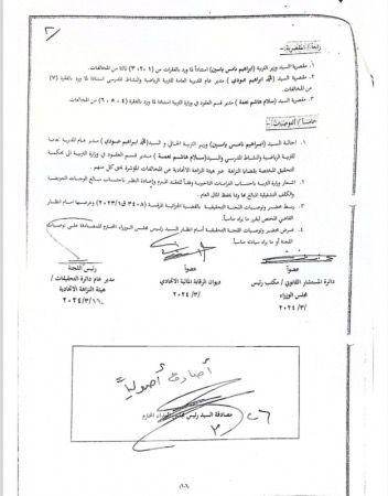 10 إحالة وزير التربية وعدد من المديرين إلى محكمة النزاهة