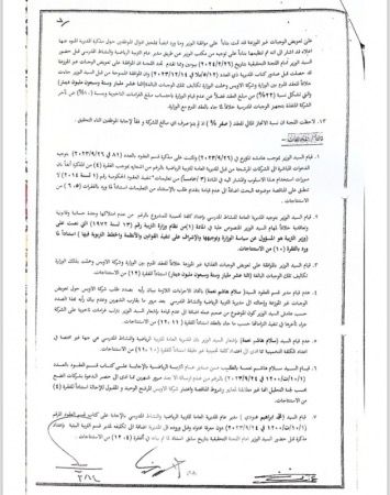 2-3 إحالة وزير التربية وعدد من المديرين إلى محكمة النزاهة