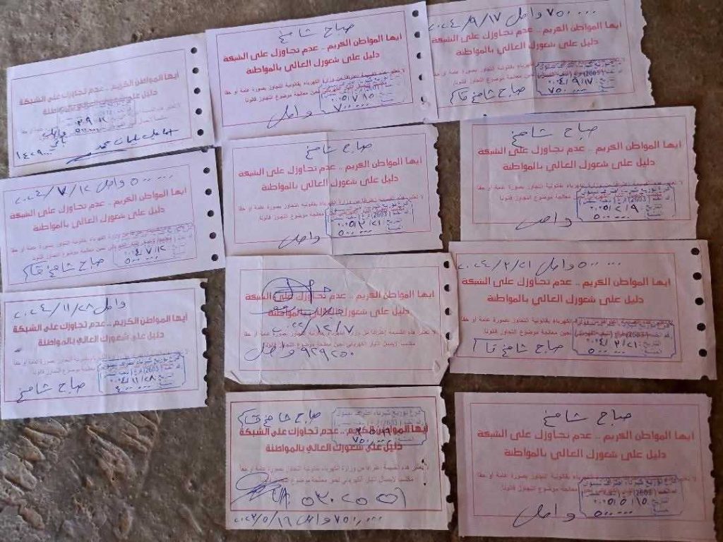 2-4-1024x768 نداء استغاثة عاجل من مزارعي سنجار..أزمة فواتير الكهرباء تهدد مستقبل الزراعة