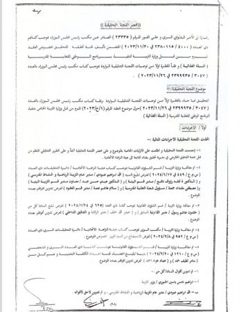 5 إحالة وزير التربية وعدد من المديرين إلى محكمة النزاهة