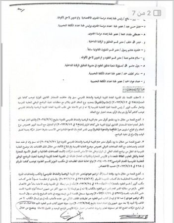 6 إحالة وزير التربية وعدد من المديرين إلى محكمة النزاهة