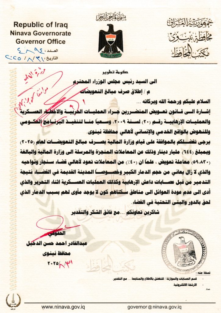 دخيل-1-725x1024 أبرزها الخسفة..محافظ نينوى : جملة مطالب تمت الموافقة عليها رئاسة الوزراء