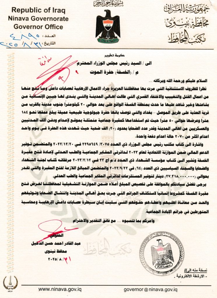 دخيل-2-744x1024 أبرزها الخسفة..محافظ نينوى : جملة مطالب تمت الموافقة عليها رئاسة الوزراء