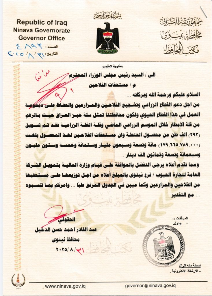 دخيل-3-734x1024 أبرزها الخسفة..محافظ نينوى : جملة مطالب تمت الموافقة عليها رئاسة الوزراء