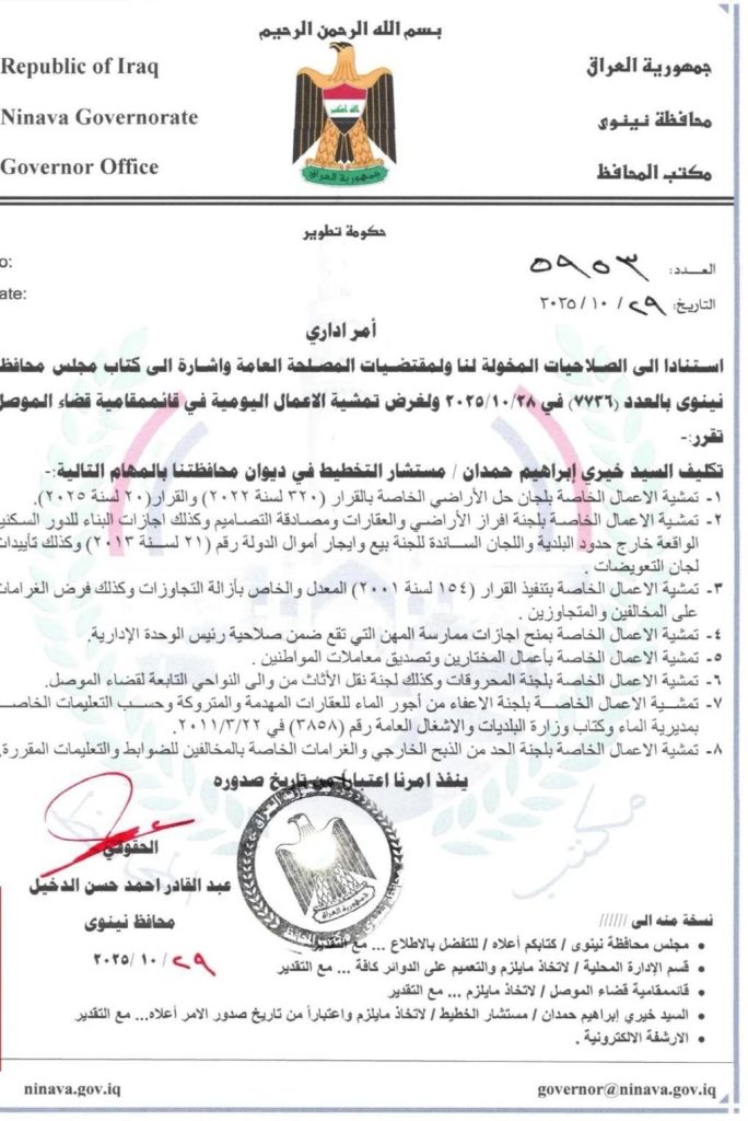 1-16-684x1024 الدخيل :يُكلّف مستشار التخطيط في ديوان المحافظة  بإدارة مهام قائممقام قضاء الموصل بشكل مؤقت