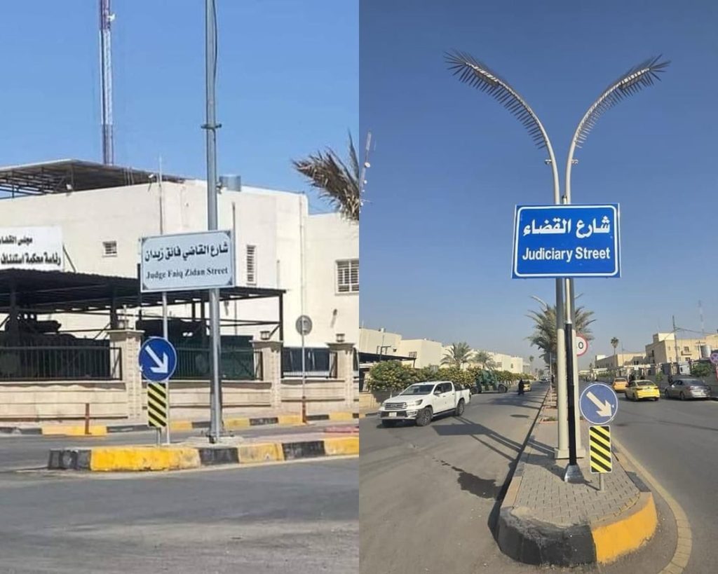11-1024x819 رئيس مجلس القضاء الأعلى يطلب تغيير اسم شارع بإسمه إلى 'شارع القضاء' في نينوى
