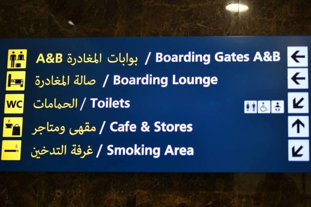 2-7-1024x682 مطار الموصل الدولي يفتح أبوابه قريبًا… والدخيل: يكشف عن خطط الربط المباشر بأوروبا