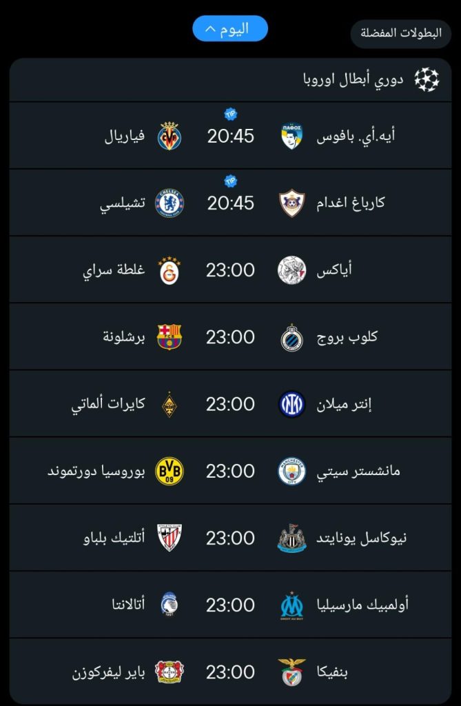 1-669x1024 اليوم يوم القمم: سيتي ودورتموند وبرشلونة يختبر قوته أمام كلوب بروج