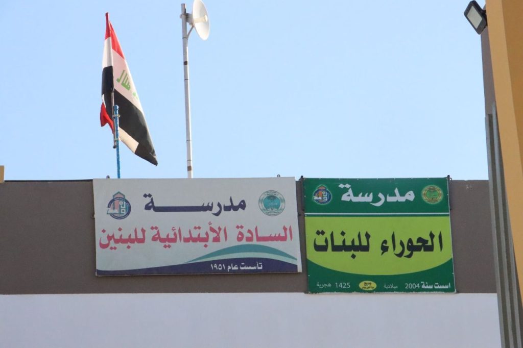 مدرسة-1024x682 تربية نينوى تطلق حملة لتشجير المدارس ضمن مبادرة رئيس الوزراء