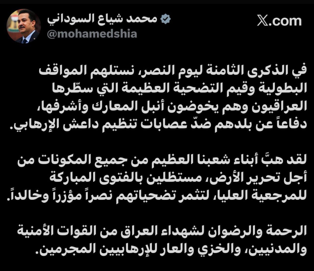 1-1024x886 القائد العام للقوات المسلّحة يثني على تضحيات العراقيين في الذكرى الثامنة ليوم النصر