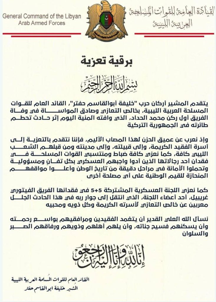 1-9-733x1024 وفاة رئيس أركان الجيش الليبي محمد الحداد ووفد عسكري رفيع بتحطم طائرة فوق أنقرة