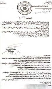 img_2558-177x300 التربية تسمح بقبول فئات خاصة من التلاميذ والطلبة في المدارس الأهلية