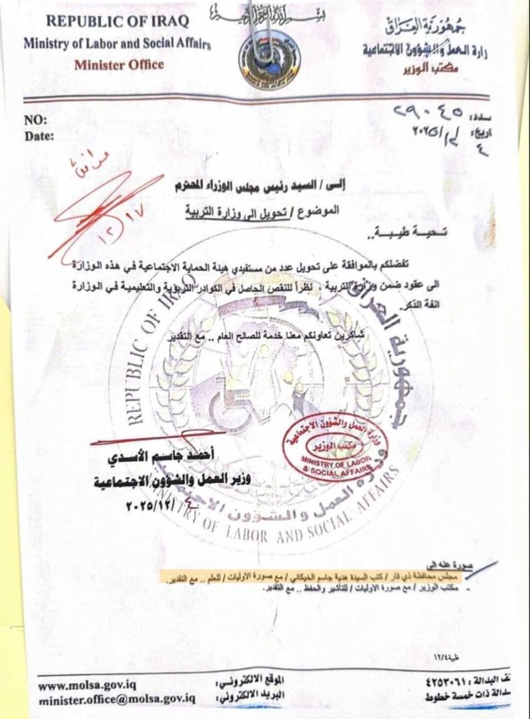 العمل2-مضغوط-755x1024 العمل توافق على تحويل مستفيدي الحماية الاجتماعية إلى عقود عمل في وزارة التربية