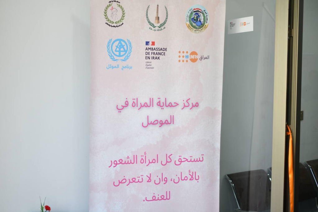 image-13-1024x682 خطوة لتعزيز دعم الناجيات..افتتاح مركز حماية المرأة في الموصل الجديد بتمويل فرنسي وإشراف محلي