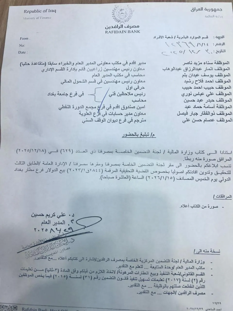 image-23-768x1024 "المالية العراقية :  تُعيد فتح تحقيق التلاعب ببيع الدولار في مطار بغداد الدولي وسط ضغوط سياسية