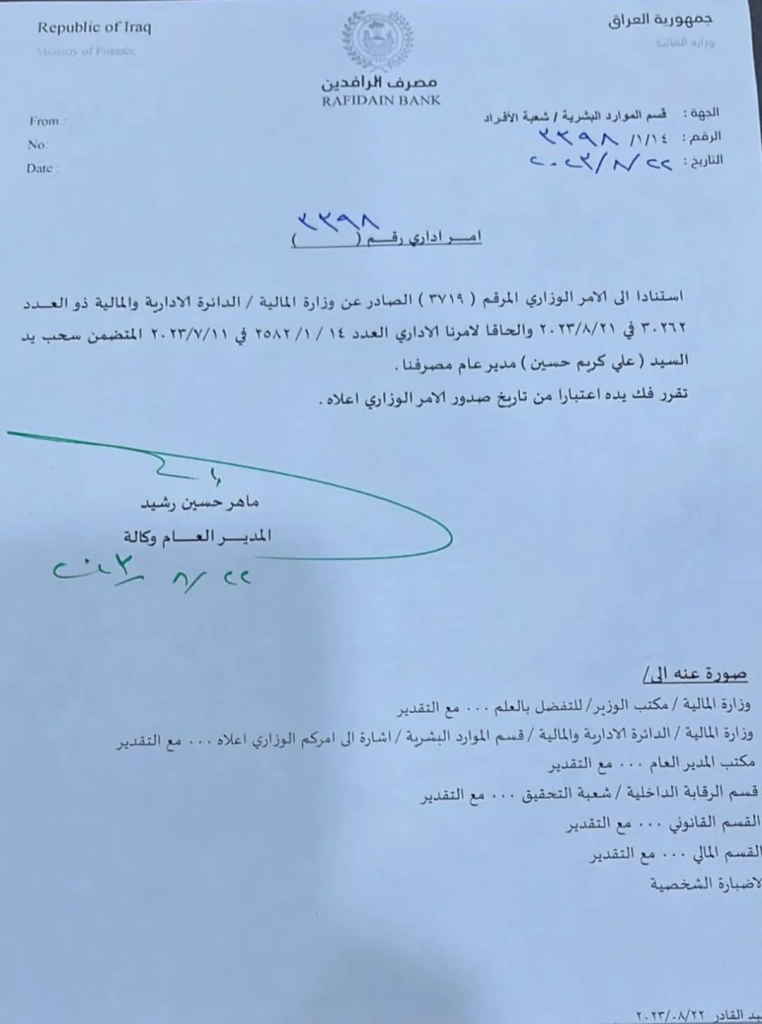 image-24-762x1024 "المالية العراقية :  تُعيد فتح تحقيق التلاعب ببيع الدولار في مطار بغداد الدولي وسط ضغوط سياسية