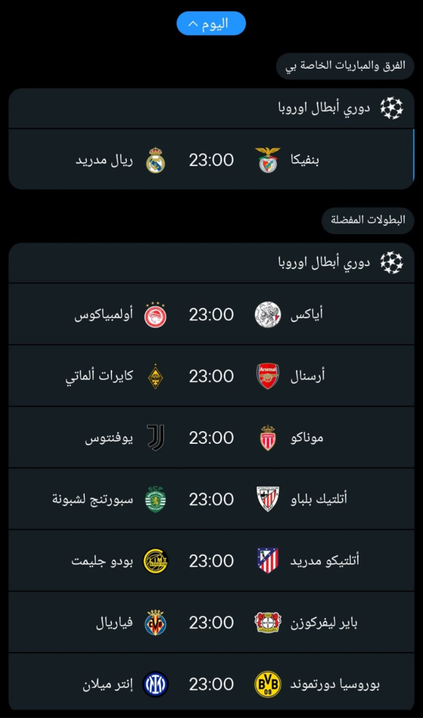 image-63-604x1024 ليلة كروية نارية في دوري أبطال أوروبا اليوم الأربعاء: مباريات حاسمة في الجولة الختامية