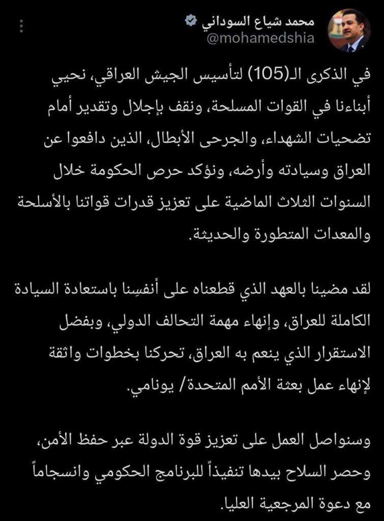 تغريدة-السوداني-755x1024 السوداني يؤكد حصر السلاح بيد الدولة بمناسبة الذكرى الـ 105 لتأسيس الجيش العراقي