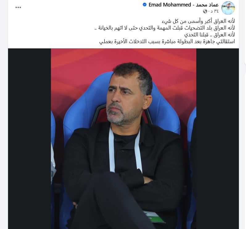 عماد-محمد.jpgمضغوطة مدرب المنتخب الأولمبي عماد محمد يعلن استعداده لتقديم استقالته بعد كأس آسيا بسبب التدخلات