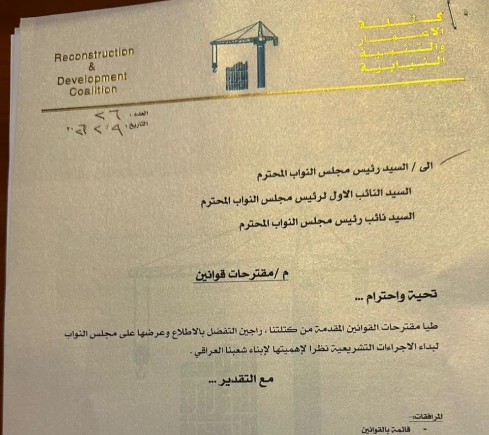 image-25 حراك نيابي واسع لكتلة الإعمار والتنمية لتعزيز الإصلاحات التشريعية والخدمية