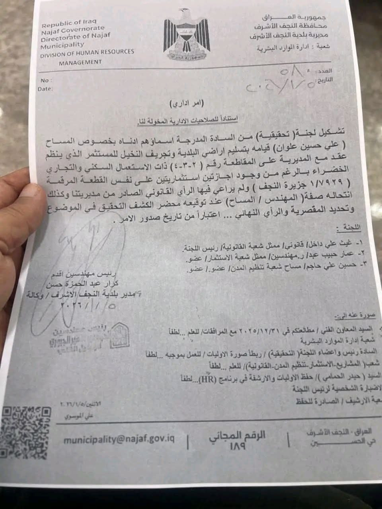 image-33-768x1024  تجريف 400 دونم من النخيل بهدر مالي يتجاوز 700 مليار دينار بتواطؤ "مهندس" منتحل