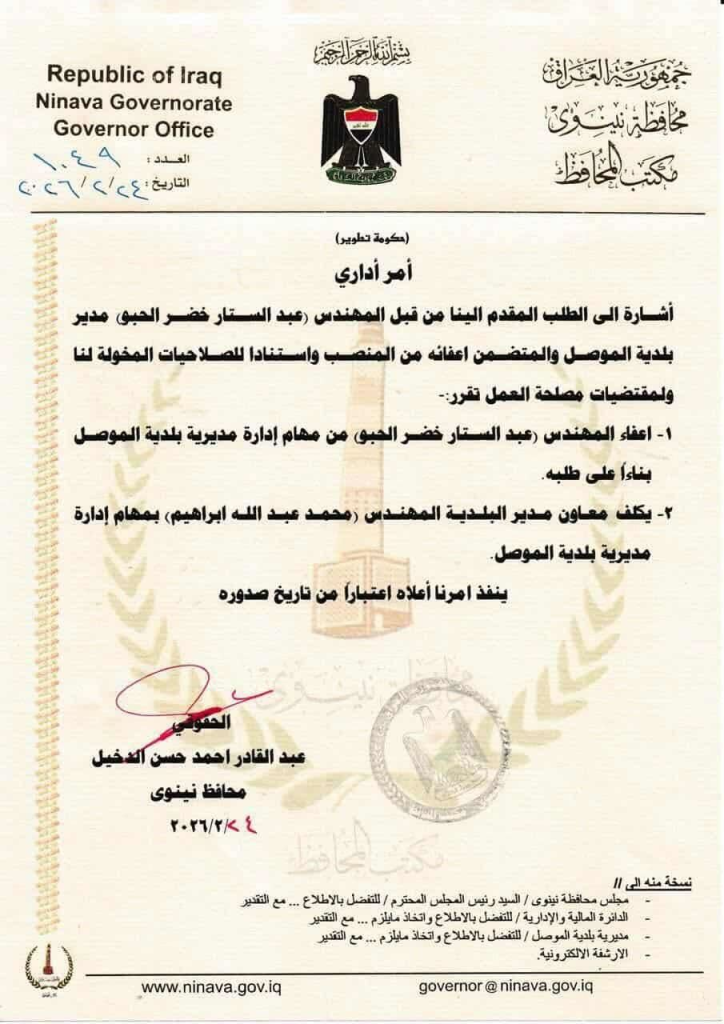 image-65-724x1024 تغيير في بلدية الموصل.. الآغا مديرًا جديدًا بعد إعفاء الحبو بناءًا على طلبه