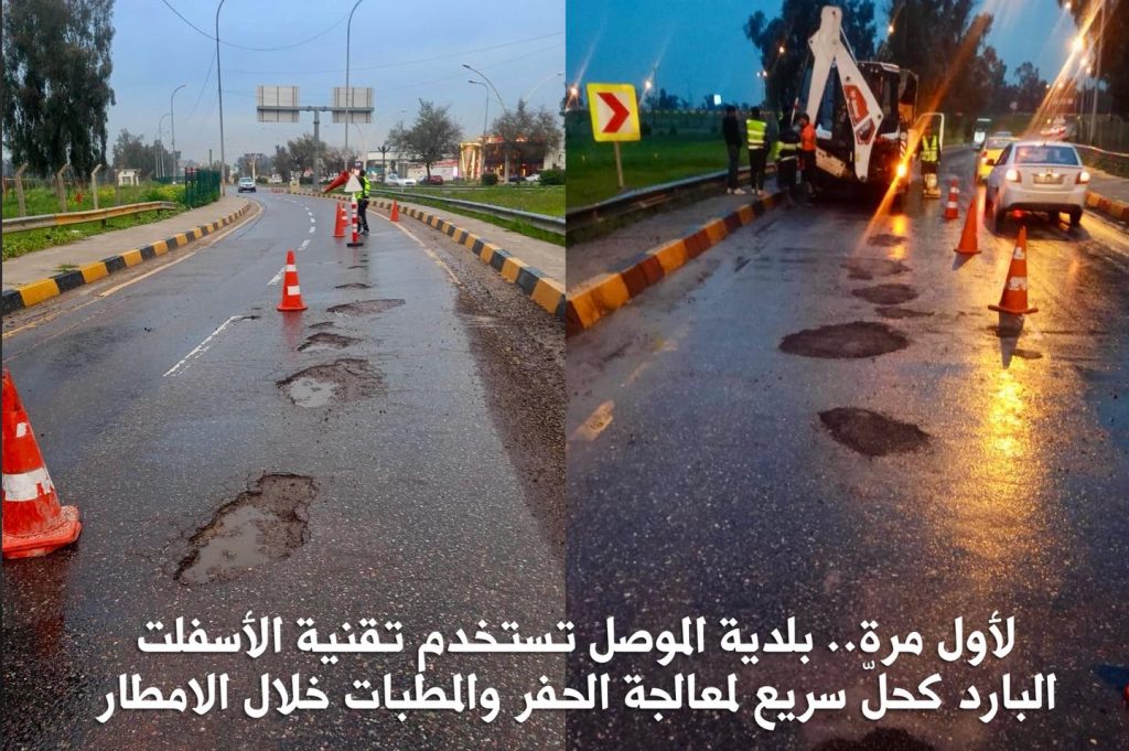 2-1-1024x681 الموصل تُعالج حفر الشوارع بـ "الأسفلت البارد" لأول مرة تحديًا للأمطار