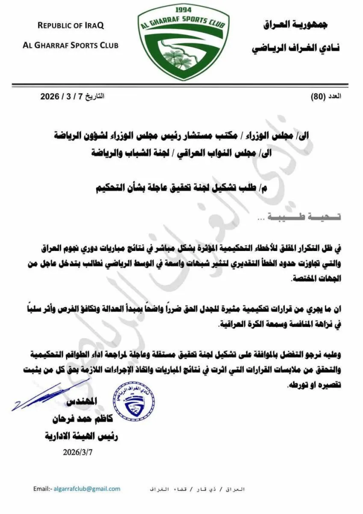 image-18-724x1024 بعد "جزائية" مُثيرة للجدل.. الغراف يطالب بتدخل دولي لحماية نزاهة الدوري العراقي