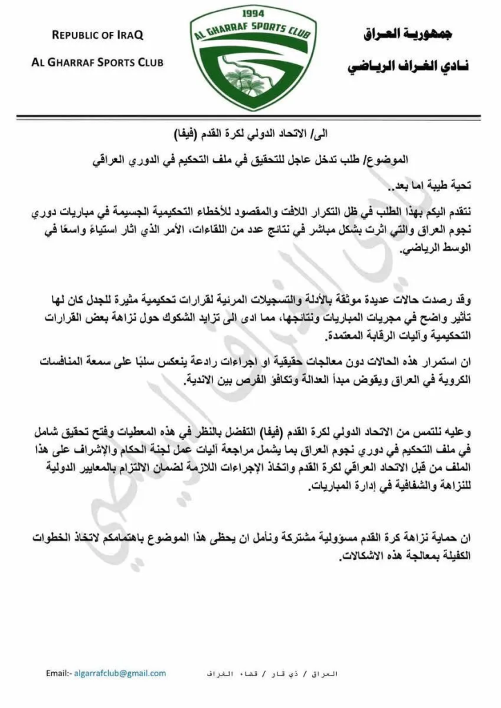 image-19-724x1024 بعد "جزائية" مُثيرة للجدل.. الغراف يطالب بتدخل دولي لحماية نزاهة الدوري العراقي