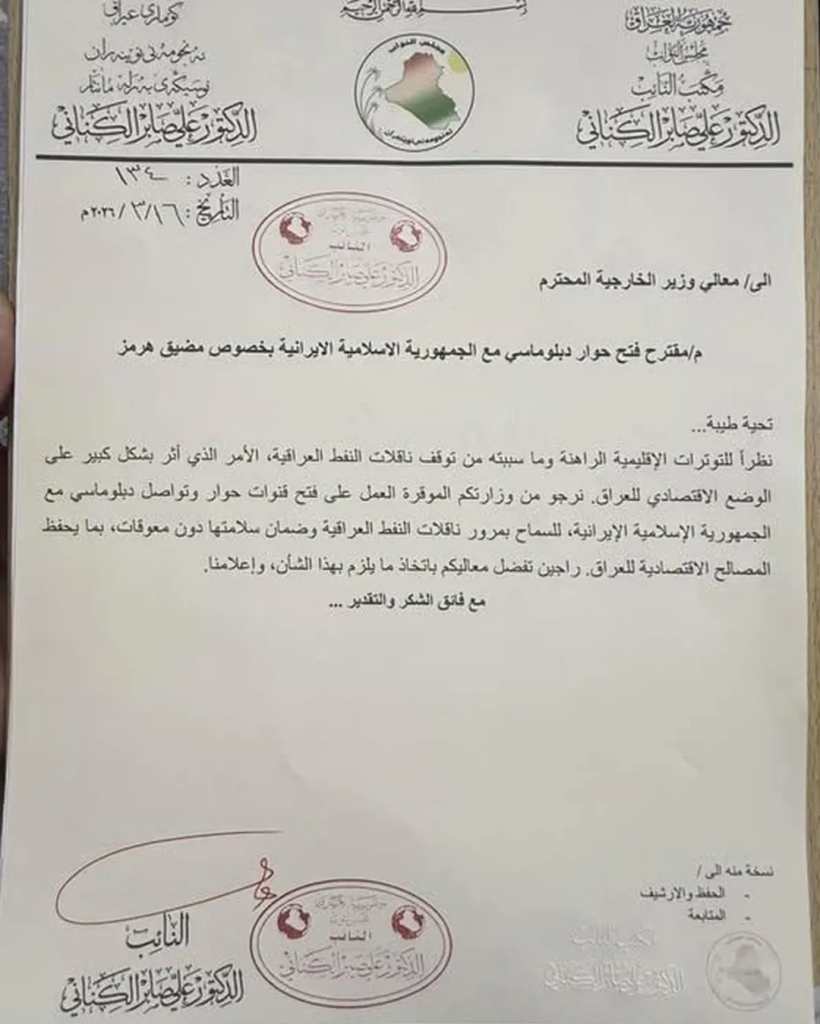 image-45-820x1024 تحذيرات من توقف الرواتب.. نائب يُطالب الخارجية بتأمين صادرات النفط العراقية من "مضيق هرمز"