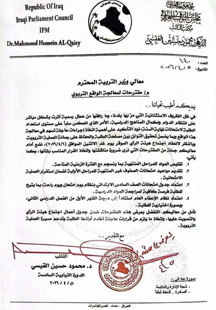 image-12-716x1024  التربية توافق على مناقشة "حزمة تسهيلات" للمراحل المنتهية وغير المنتهية