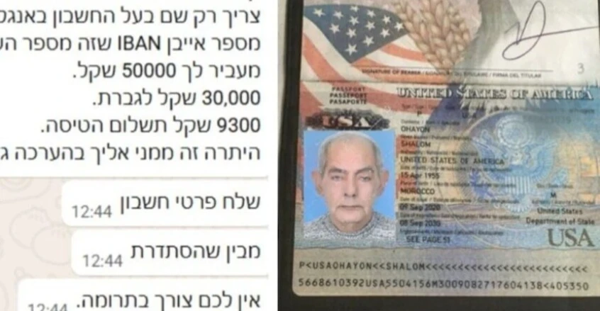 image-72 سقوط "صاحب الألف وجه".. كيف أنهت الشرطة المغربية أسطورة "الشبح" الإسرائيلي؟