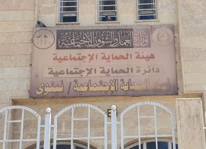 img_9814-300x217 الرعاية الاجتماعية في نينوى تكشف مصير تحويل مستفيديها إلى وزارة التربية