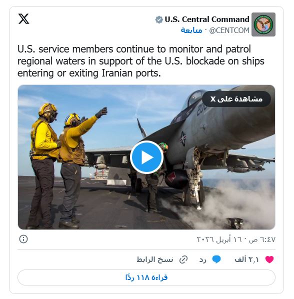 الجيش-الامريكي-تغريدة تصعيد بحري أميركي قبالة إيران.. ودوريات مستمرة وسط مؤشرات تهدئة