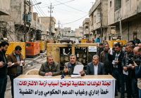 لجنة المولدات النقابية توضح أسباب أزمة الاشتراكات: خطأ إداري وغياب الدعم الحكومي وراء القضية