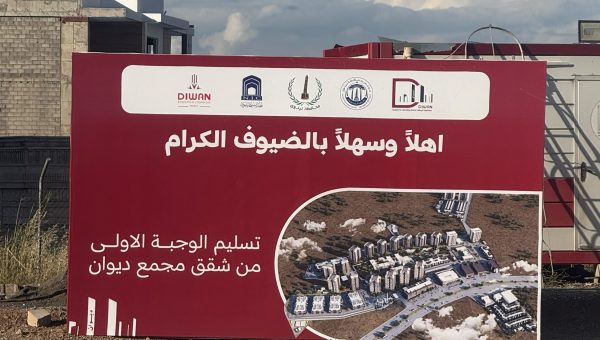 بعد شائعات التوقف.. المهندس المسؤول يؤكد استمرار العمل في مجمع ديوان السكني بالموصل
