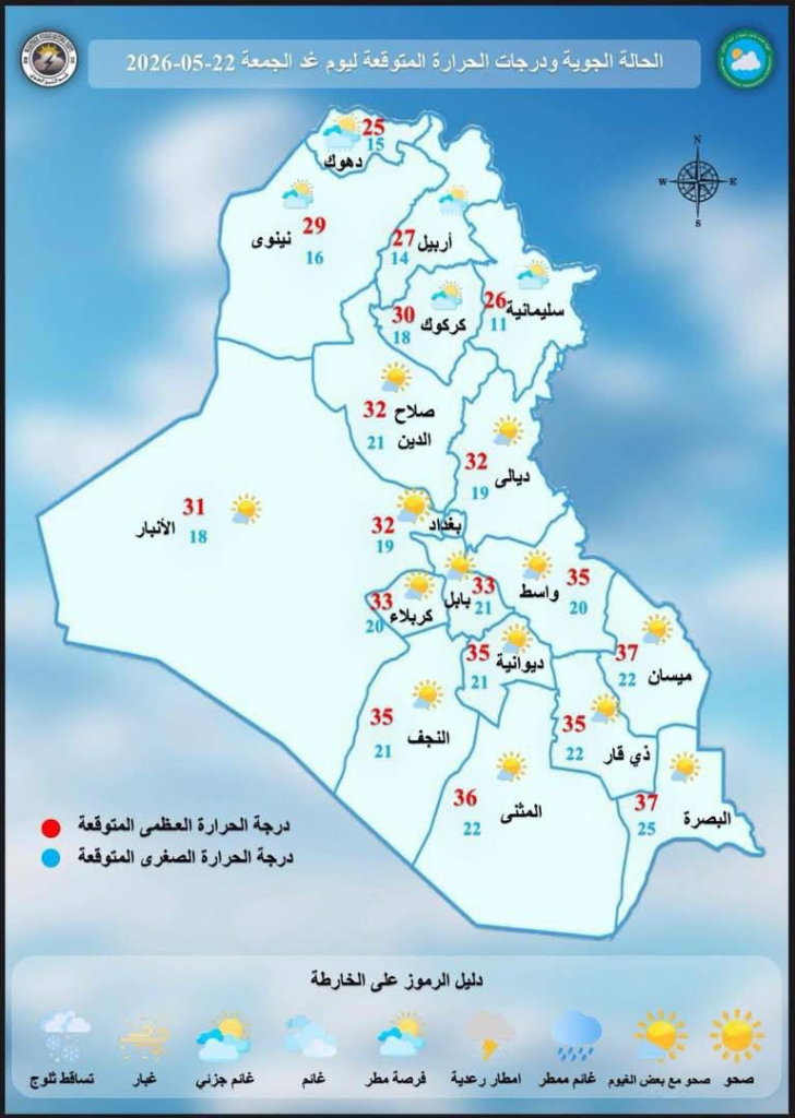 image-61-728x1024 الأنواء الجوية: أمطار متفرقة وارتفاع في الحرارة مع نشاط للغبار خلال الأيام المقبلة