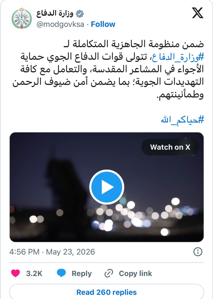 image-95-732x1024 منظومات دفاع جوي سعودية تحيط بالمشاعر المقدسة لحماية الحجاج وتأمين أجواء مكة