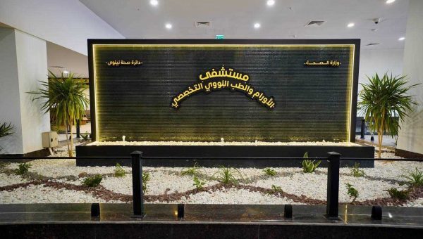 نينوى تستعد لافتتاح مستشفى الأورام والطب النووي بعد عيد الأضحى