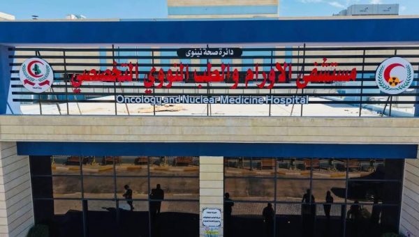 نينوى تُنهي معاناة السفر بإفتتاح أحدث مستشفى للأورام والطب النووي في العراق