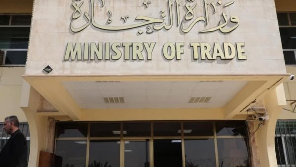 التجارة تُطلق منصة إلكترونية لتنظيم المواد المستوردة وتسهيل متابعتها رقميًا