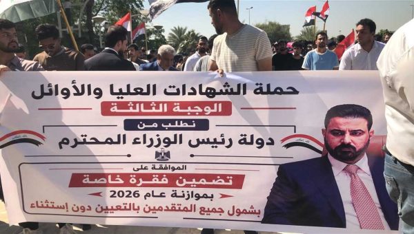 حملة الشهادات العليا يتظاهرون في بغداد.. 43 ألف خريج ينتظرون التعيين
