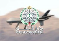 منظومات دفاع جوي سعودية تحيط بالمشاعر المقدسة لحماية الحجاج وتأمين أجواء مكة