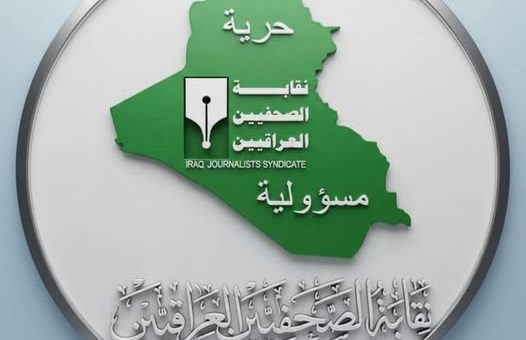 نقابة الصحفيين تٌطالب سلطات الإقليم بإنصاف نادي الموصل وملاحقة المسيئين قانونيًا