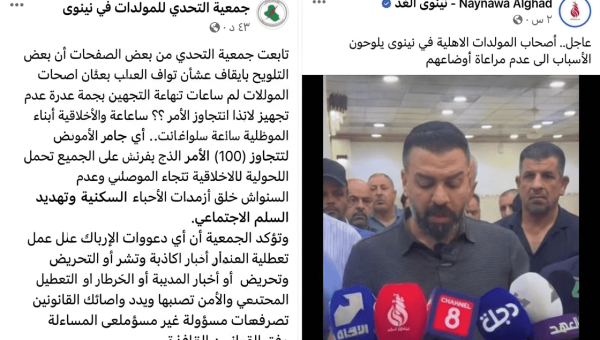 جدل المولدات في الموصل.. توثيق “نينوى الغد” يصطدم بنفي “اللجنة المركزية” والشارع يترقب