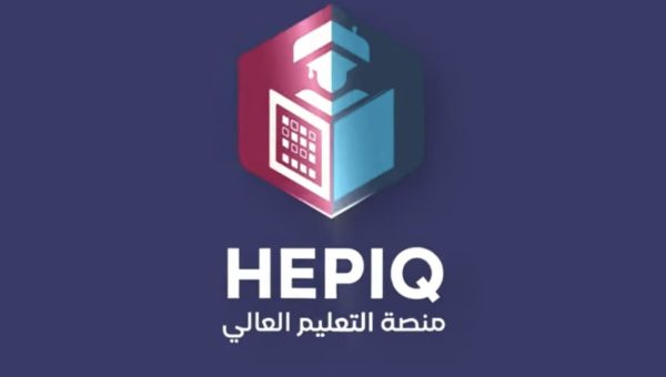 تطبيق “هيبك” يثير استياء طلبة الجامعات.. رسوم مدفوعة ومنصة متوقفة تؤخر إعلان النتائج