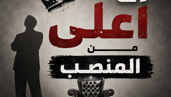 قبل أن نتكلم.. هل نفكر بما نقول؟