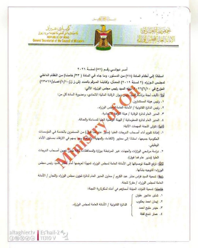 image-129 الزيدي يأمر بغربلة أصحاب الدرجات العليا في الدولة ويشكل لجنة برئاسة ديوان الرقابة