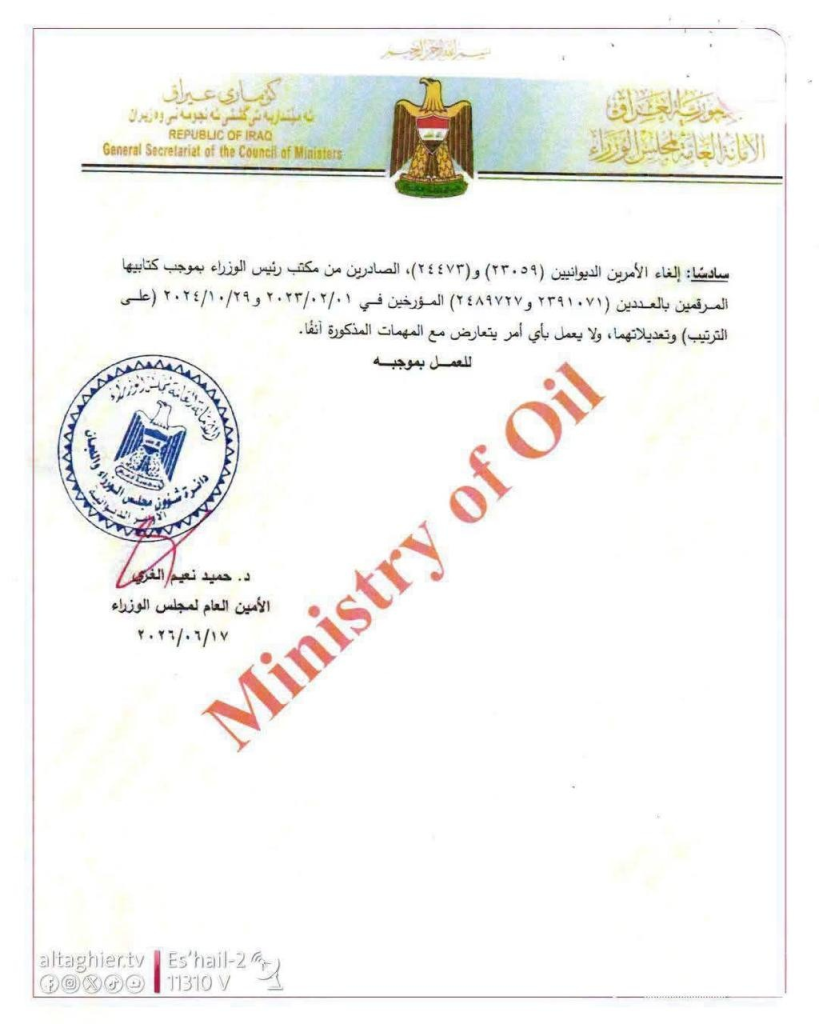 image-130-819x1024 الزيدي يأمر بغربلة أصحاب الدرجات العليا في الدولة ويشكل لجنة برئاسة ديوان الرقابة