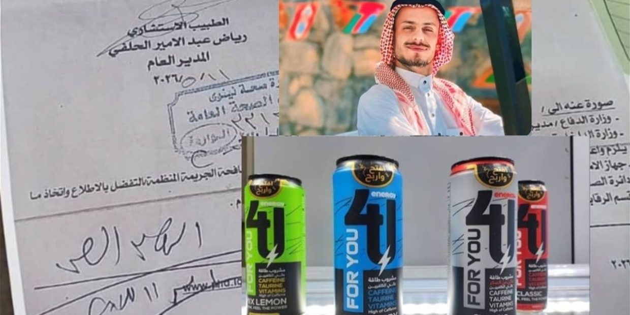 صحة نينوى تتحرك بشكل عاجل وتمنع مشروب “فوريو” نهائيًا بعد ثبوت تسببه بالفشل الكلوي